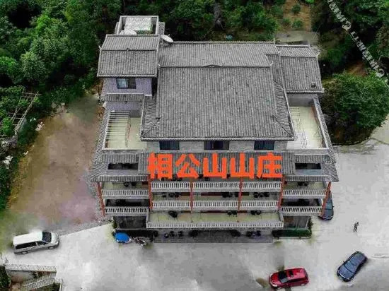 Yangshuo Xianggong Mountain Villa (Xianggong Mountain Scenic Area Store)