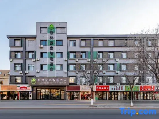 GreenTree Inn Express Hotel (Hohhot Railway Station)
