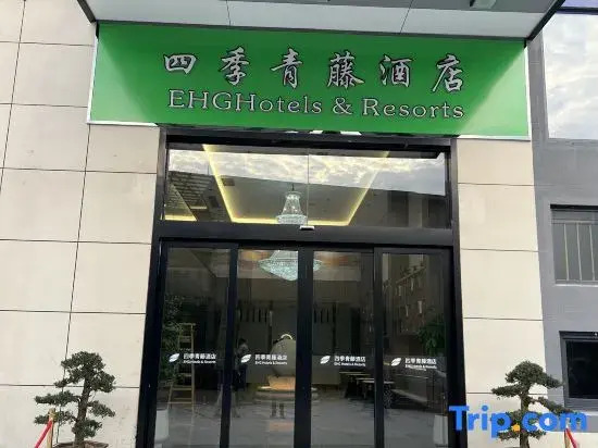 Four Seasons Qingteng Hotel (Yuyao Binhai Industrial Park)