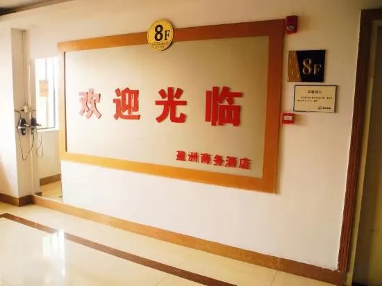Yingzhou Business Hotel