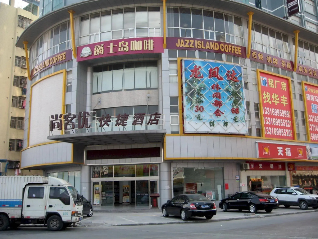 Heshangyou Convenient Hotel