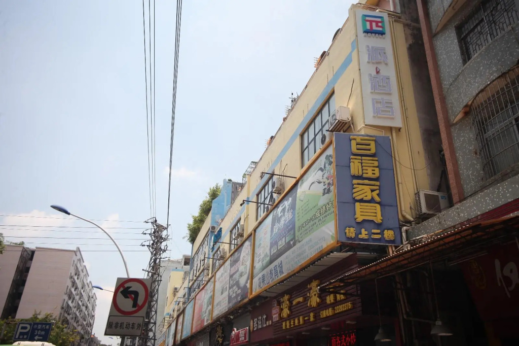 PAI Hotels·Foshan Shunde Daliang