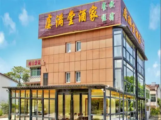 Nanshan Zhuhai Yumantang Restaurant