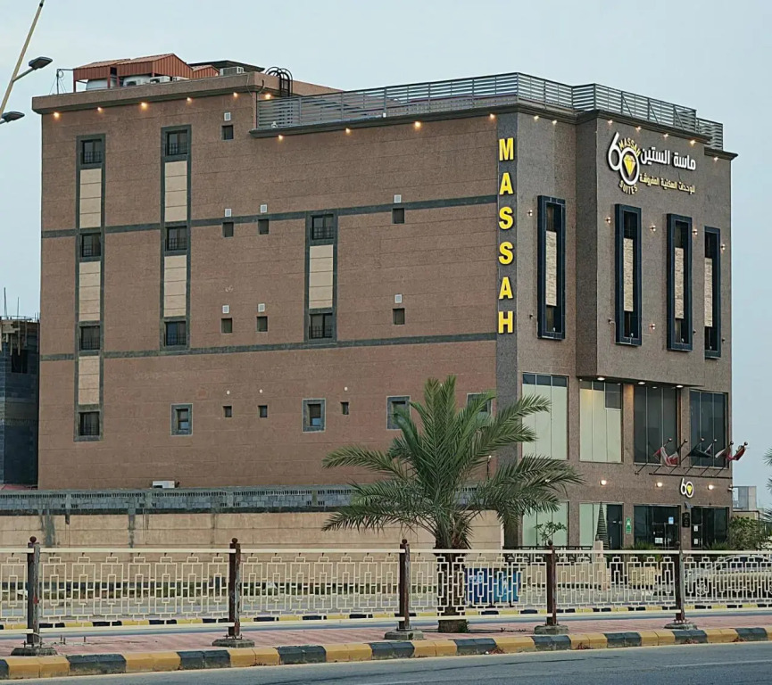 Massah 60 Serviced Units ماسة الستين للوحدات السكنية المخدومة