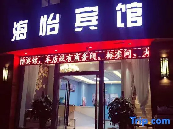 Lanzhou Haiyi Hotel