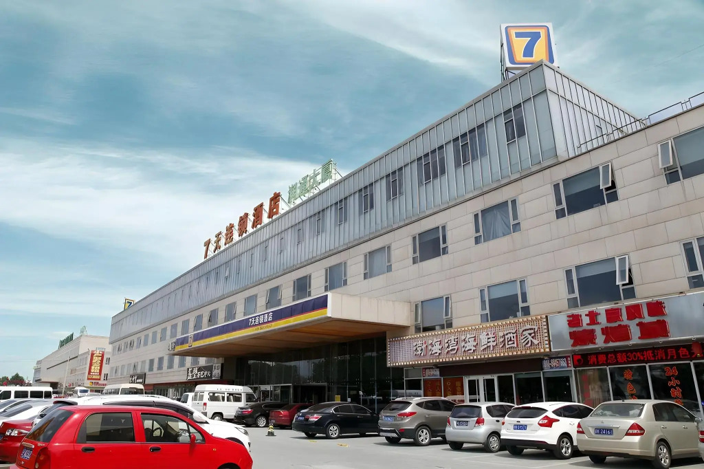 7 Days Inn Beijing Capital Airport Second Branch