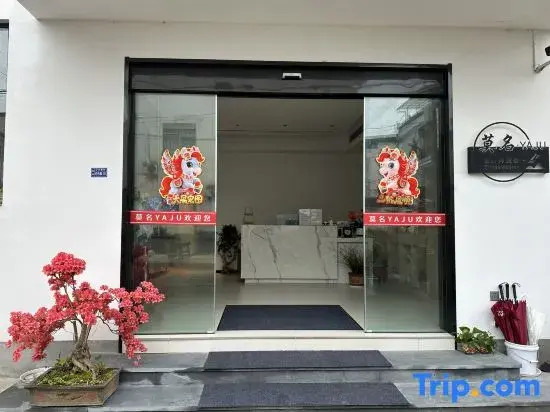 Momoming YAJU Designer Homestay in Hongcun Village