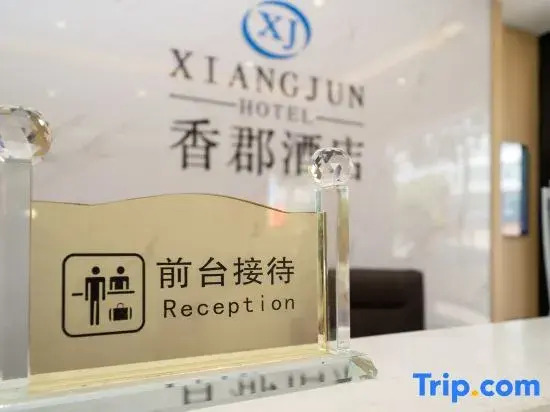 Xiang Jun  Hotel