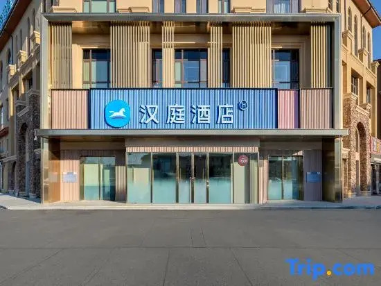 HanTing Hotel (Qiqihar Phoenix City)