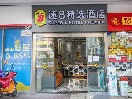 Super 8 (Chengdu Wuda Huayuan Jinnan Tianjie)