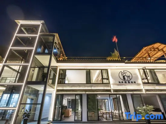 Qingcheng Mountain Shiguang·Xingsu Private Tang Homestay