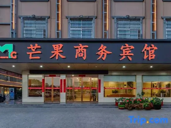 Huangchuan Mango Business Hotel
