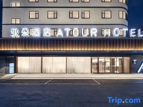 Atour Hotel, Fuzhou Financial Street Wanda Lianjiang Middle Road