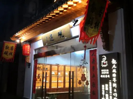 Yuxian Yuyu Inn