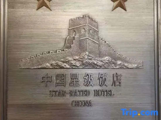 Three Gorges Feng Hotel (Zhongxian Guoyuan Road)
