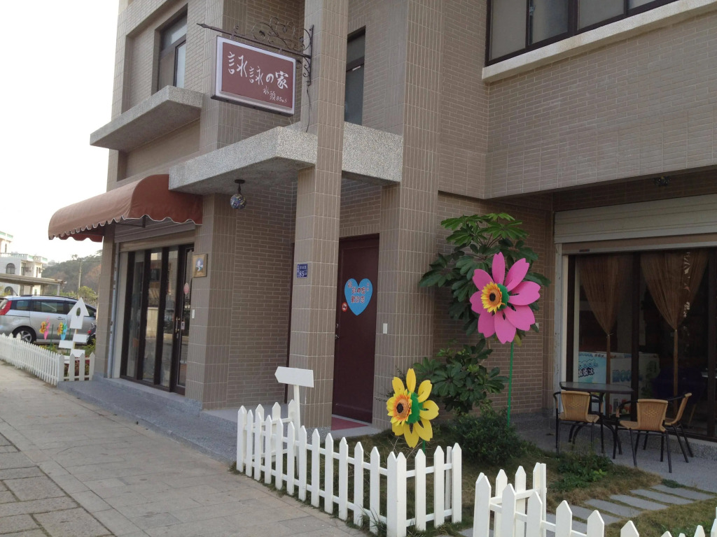 Yongyong Home and Breakfast