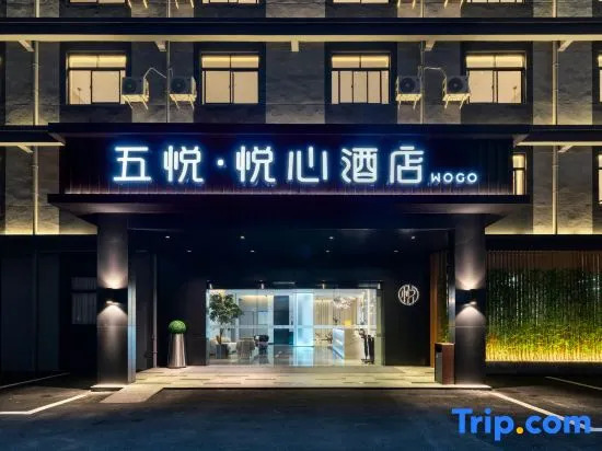 Wuyue Yuexin Hotel (Wuyue Plaza Economic Development Zone Branch)