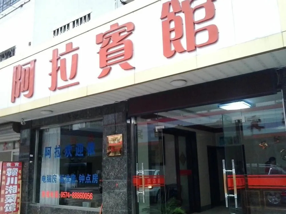 Ala Hotel