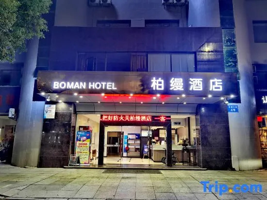 Baiyi Hotel (Ji'an Municipal Government Branch)