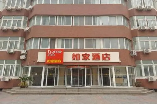 如家酒店(天津滨海新区二大街万丽会议中心店)