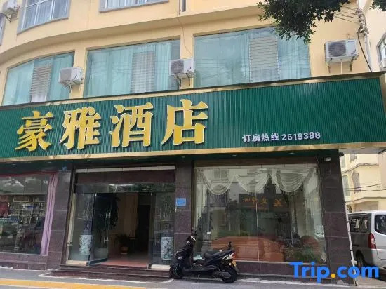 Wenshan Haoya Hotel