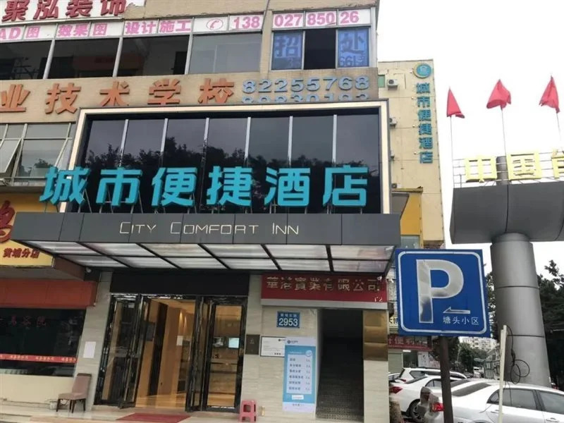 City Comfort Inn Guangzhou Huangpu District Wanke Shangcheng