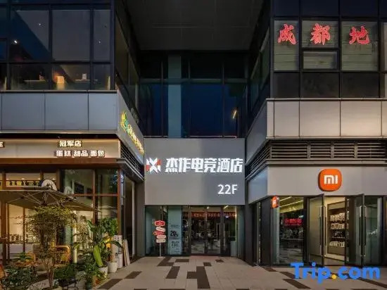 Jiezuo E-Sports Hotel (Zhongjian Tianfu Mansion)