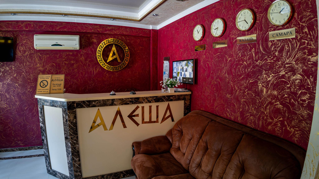 Алеша
