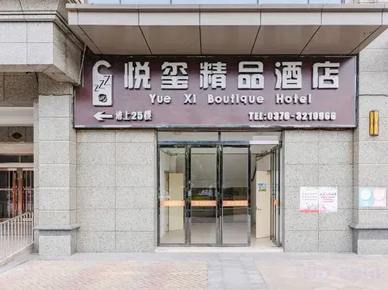 Yuexi Boutique Hotel (Xinyang East Railway Station Evergrande Plaza)