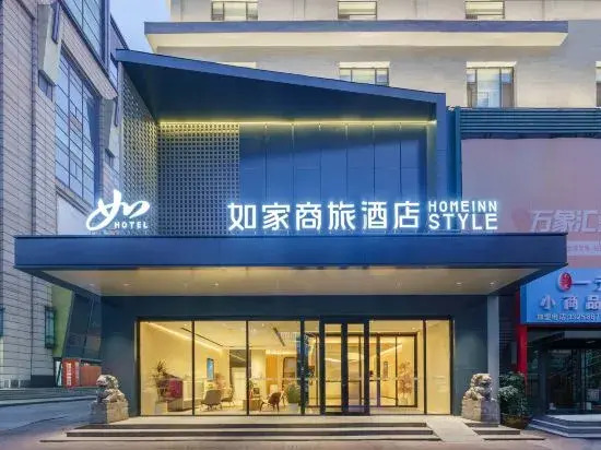 Homeinn Selected Hotel (Anshan Railway Station Wanxianghui)