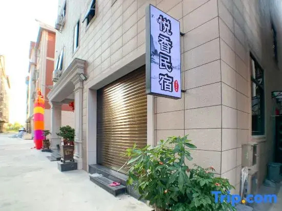 Yuexiang Homestay