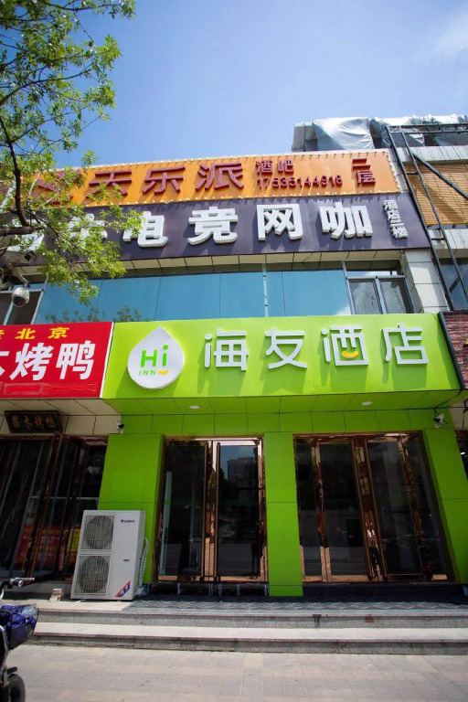 Hi Inn Taiyuan Beixiaoqiang