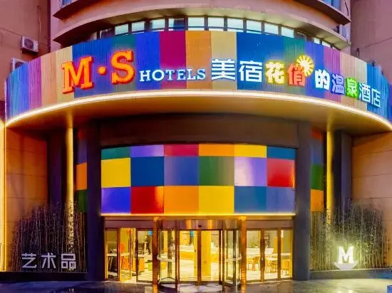 Minnon Hotel (Zhengda Plaza Branch, Hefei Mingzhu Plaza)