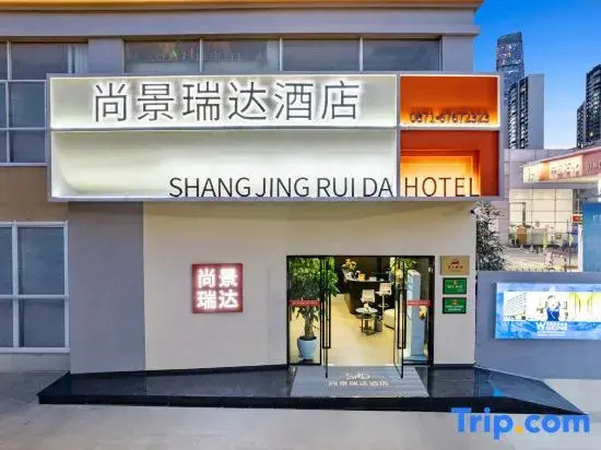 Shangjing Ruida Hotel (Wanda Plaza Railway Station)
