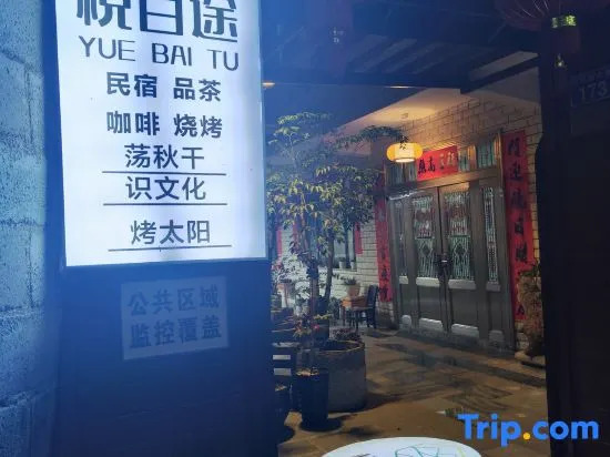 Yuebaitu Homestay