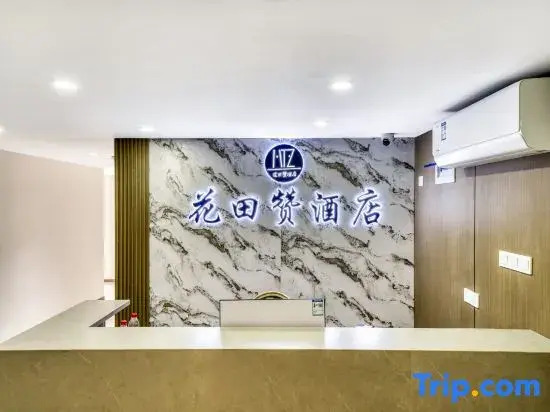 Huatiancan Hotel (Xihu Zhonghe North Road Subway Station)