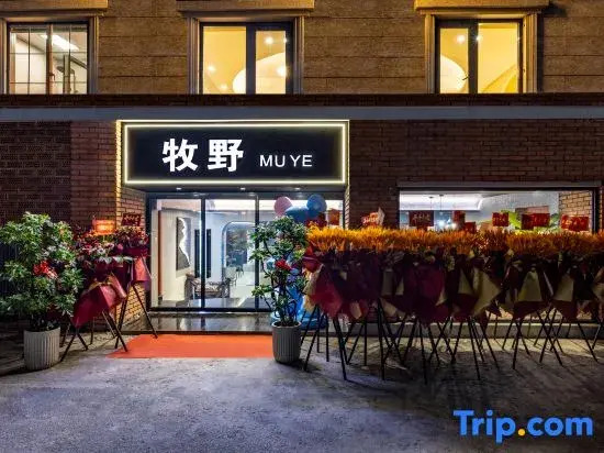 Floral Hotel·Muye (Nanxun Ancient Town Branch)