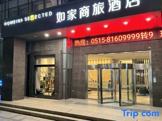 Homeinn Selected Hotel (Yancheng Municipal Government Jinying Julonghu Store)
