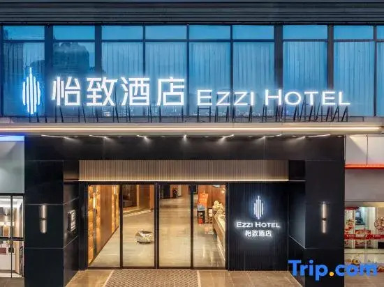 Yizhi Hotel (Huayang Metro Station Exhibition Center Store)