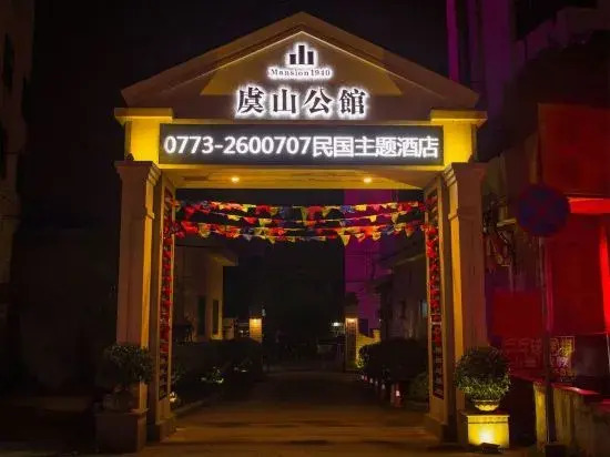 Yu Hill Hotel (Guilin Arctic Square)