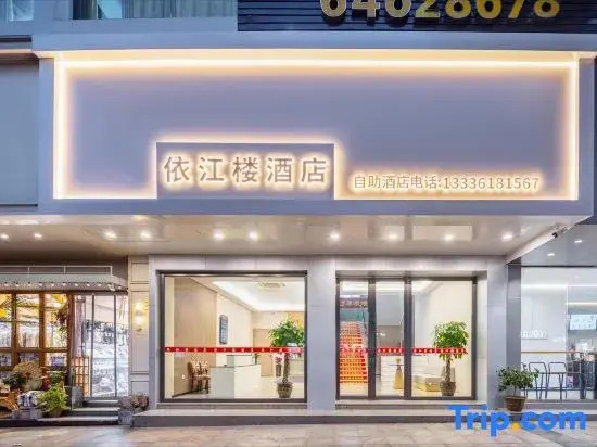 Yijianglou Hotel (Tonglu Fuchunjiang)