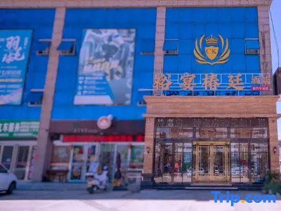 Yuyan Chun Ting Hotel(New Bus Station Branch)