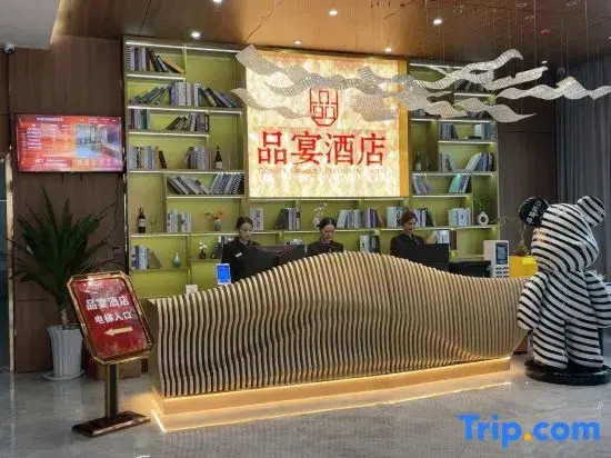 Pinyan Hotel (Lu'an Yaoli)
