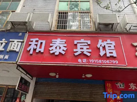 Hengyang Hetai Hotel (Hengyang Station)