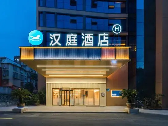 HanTing Hotel (Liuzhou Railway Station Chengzhan Road)