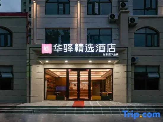 Huayi Selected (Baodi Zhouliang Street)