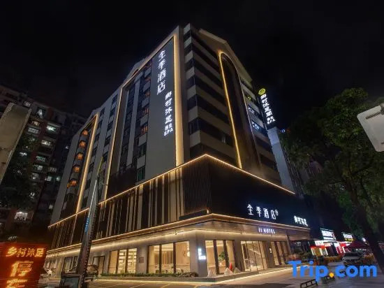 JI Hotel (Dongguan Municipal Government International Trade)
