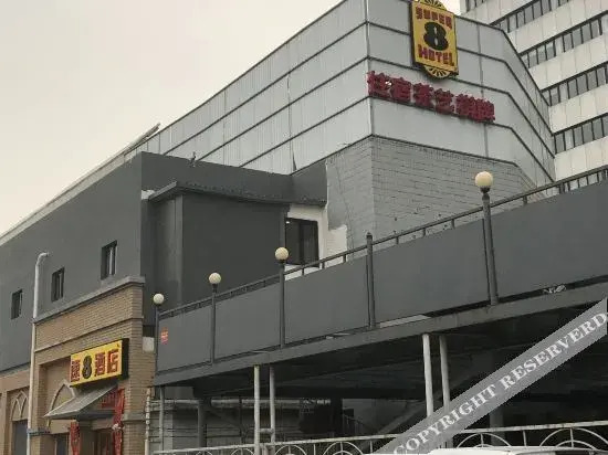 Super 8 Hotel (Beijing Bird's Nest Wukuang Building)
