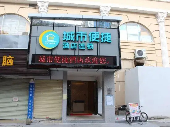 City Comfort Inn (Zhuhai University Town Tangjiawan Plaza)