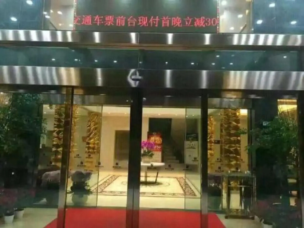 Zuiyi City Garden Hotel (Shaoxing East Station Wanhe City)